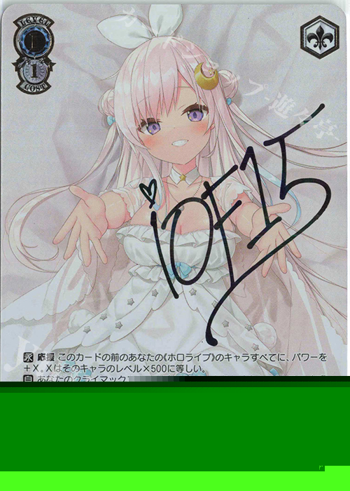 SSP 私の家で… アイラニ・イオフィフティーン(サイン入り) 販売 | ホロ