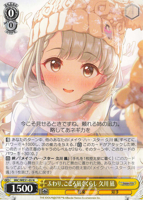 N ふわり、こころ凪ぐくらし 久川 凪 販売 | プレミアムブースター