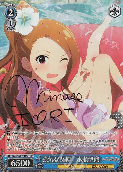 SP 強気な女神 水瀬伊織(サイン入り) 販売 | アイドルマスター