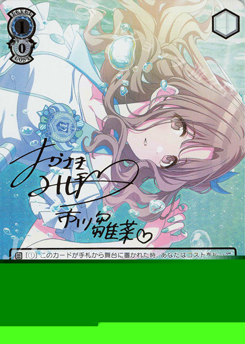 SSP HAPPY-!NG 市川雛菜(サイン入り) 買取 | ブースターパック