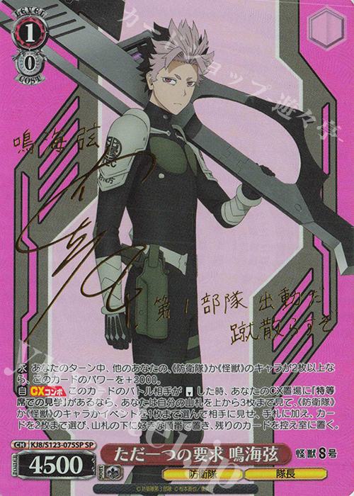 最強の証明 鳴海弦 SP サイン 4枚 SP 最強の証明 鳴海弦(サイン入り