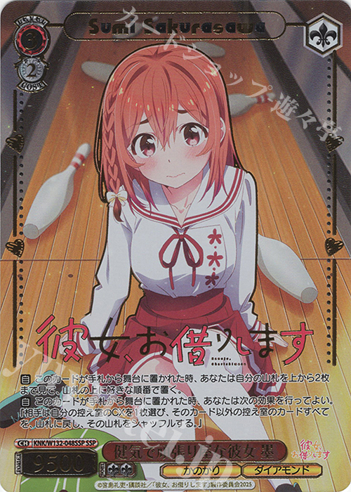 ヴァイスシュヴァルツ 人見知りの彼女 墨 SSPサイン 英語版 BGS10