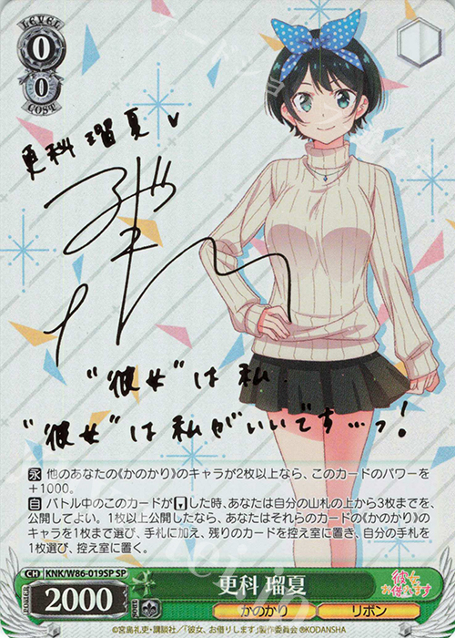 ヴァイスシュヴァルツ 素敵な回り道 瑠夏 SP ヴァイス かのかり 素敵な