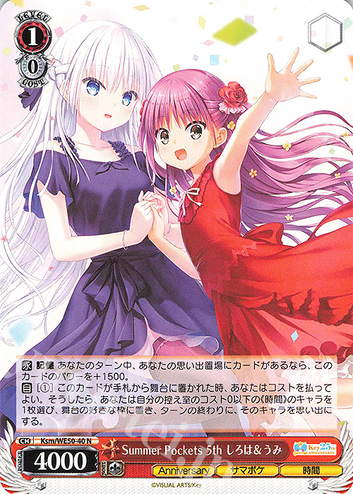 ヴァイスシュヴァルツ Key 25th 短夜 しろは SP Weiss Schwarz/Premium