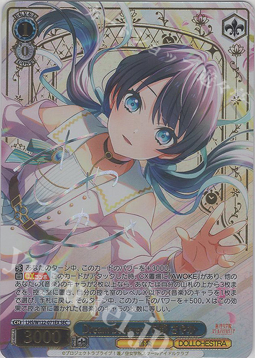 SEC Dream Believers 村野 さやか(サイン入り) 販売 | ラブライブ！蓮