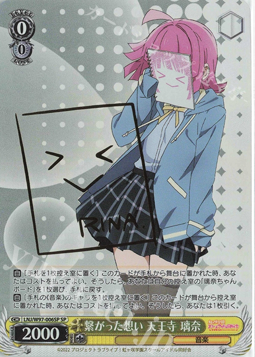 SP 繋がった想い 天王寺 璃奈(サイン入り) 販売 | ラブライブ！虹ヶ咲