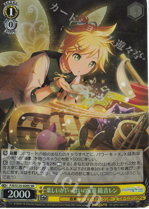 ヴァイシュシュバルツ 初音ミク・鏡音レン 近々削除します。 ヴァイ