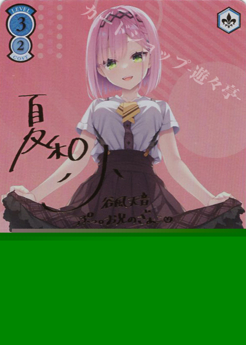 SSP ワタシだけ。 天音(サイン入り) 販売 | ゆずソフト | ヴァイス