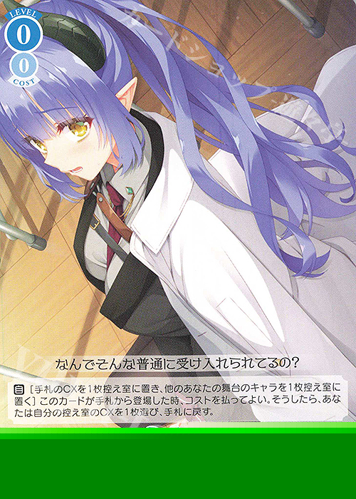 PR 新たな被害者 来海 販売 | ゆずソフト | ヴァイスシュヴァルツロゼ