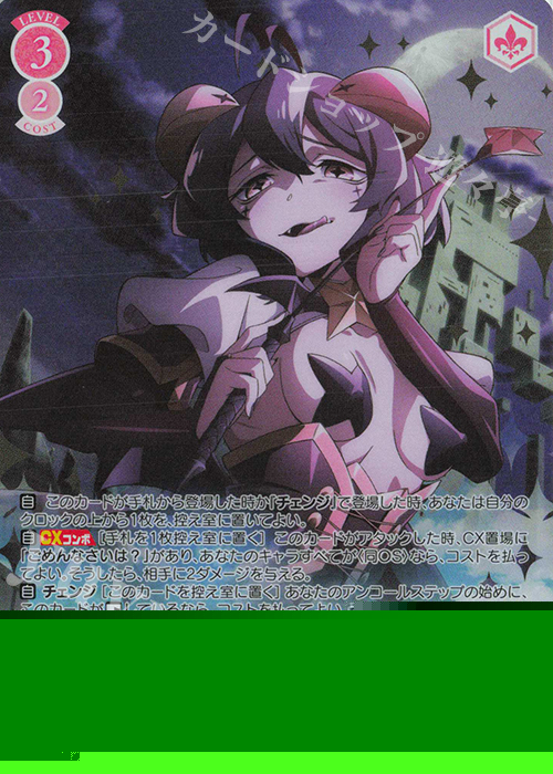 OFR 悪の女幹部 マジアベーゼ 販売 | 魔法少女にあこがれて | ヴァイス