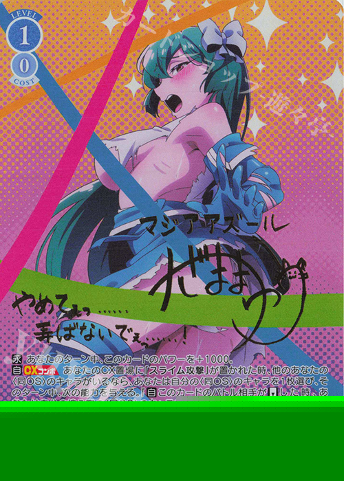 SP 魔法少女の矜持 マジアアズール(サイン入り) 販売 | 魔法少女に