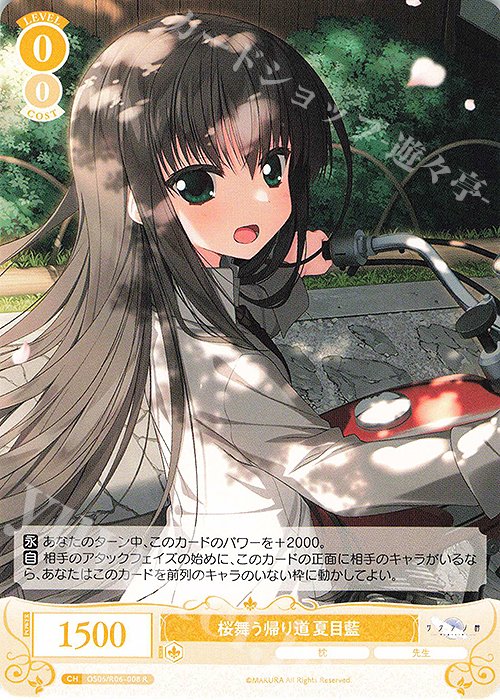 R 桜舞う帰り道 夏目藍 販売 | 枕 | ヴァイスシュヴァルツロゼ通販なら