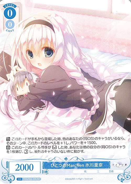 傷】 RR ひとつのMarchen 氷川里奈 販売 | 枕 | ヴァイスシュヴァルツ