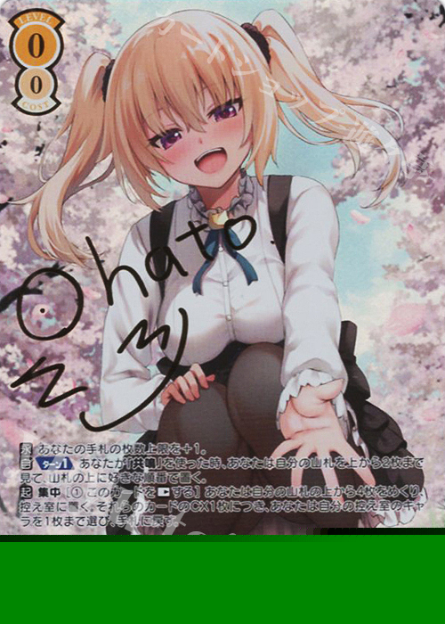 SEC 鳴り響く音 パトリシア(サイン入り) 販売 | HARUKAZE | ヴァイス