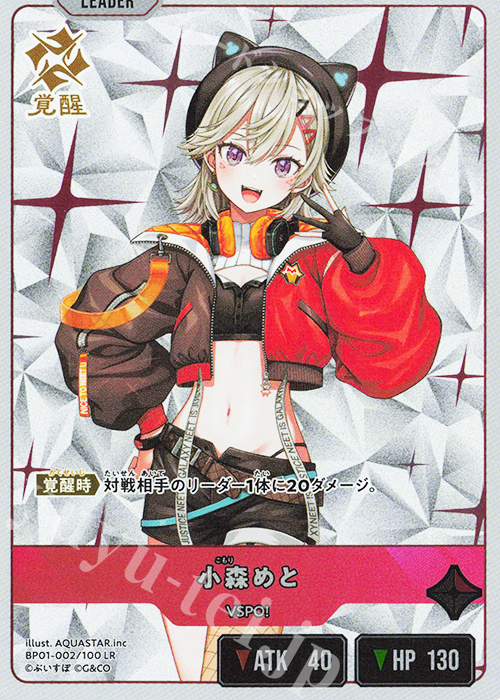 LR 小森めと 販売 | Luminous Daybreak | Xross Stars通販ならカード