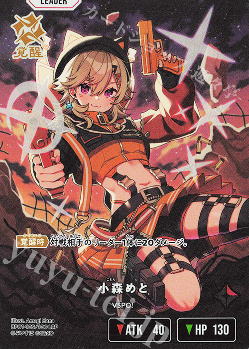 LRP 小森めと 販売 | Luminous Daybreak | Xross Stars通販ならカード