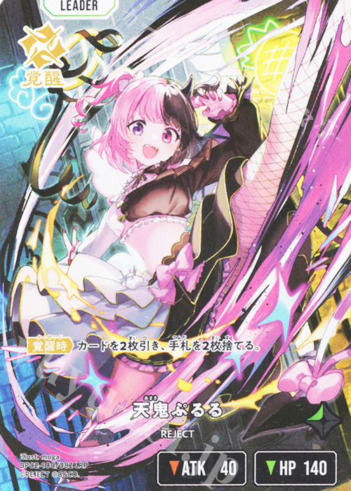 LRP 天鬼ぷるる 販売 | Exceed Rampage | Xross Stars通販ならカード