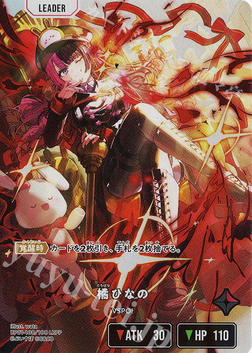 LRPP 橘ひなの 販売 | Luminous Daybreak | Xross Stars通販ならカード