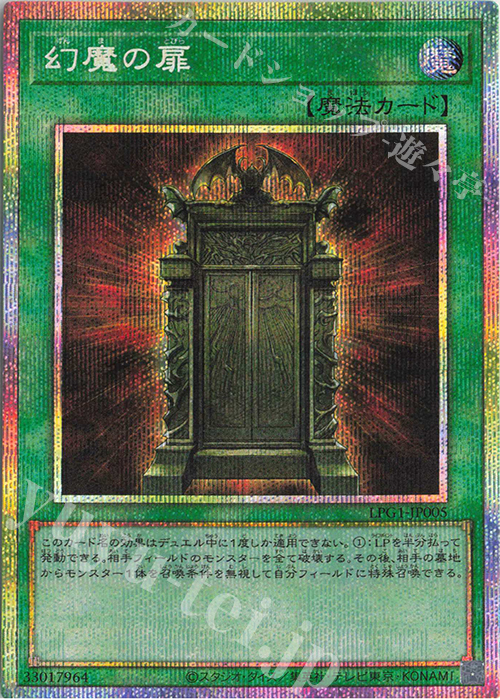 PSE 幻魔の扉 販売 | [LPG1] LIMITED PACK GX -オシリスレッド