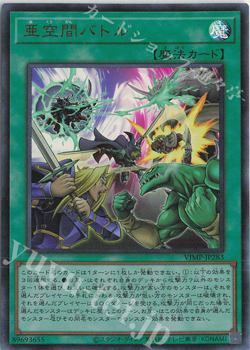 遊戯王亜空間バトル 未開封40枚セット UR 亜空間バトル 販売 | 書籍