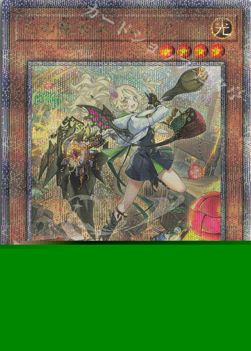 QCSE 白の聖女エクレシア 販売 | [CF01] COMPLETE FILE -白の物語