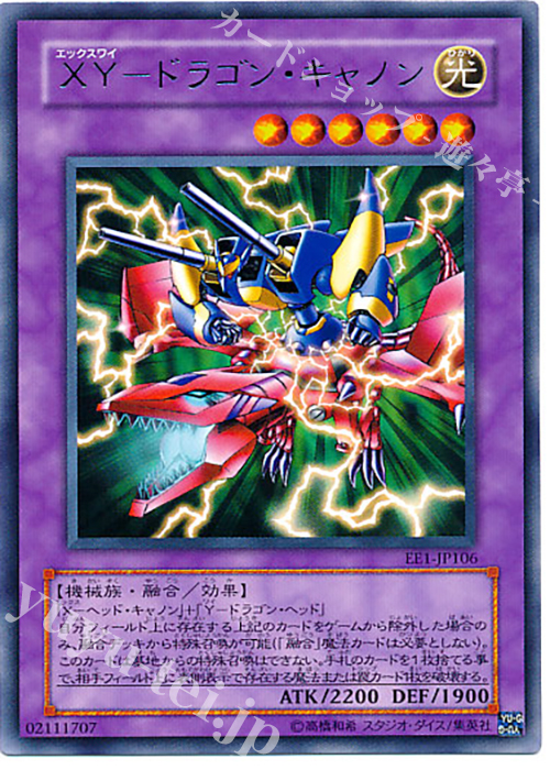 R XY-ドラゴン・キャノン 販売 | [EE1] EXPERT EDITION Volume 1