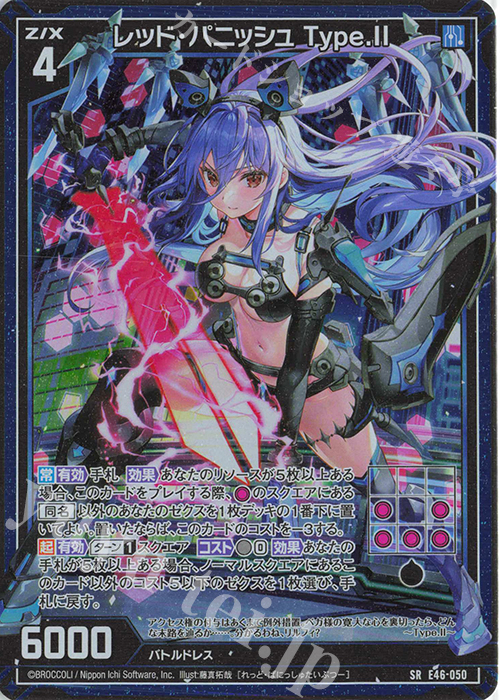 SR レッド・パニッシュ Type.II(ホロ) 販売 | [E46] 竜舞流星群