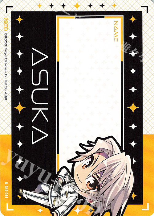 R 天王寺飛鳥 販売 | [G42] フォーティーン・アニバーサリー | Z/X