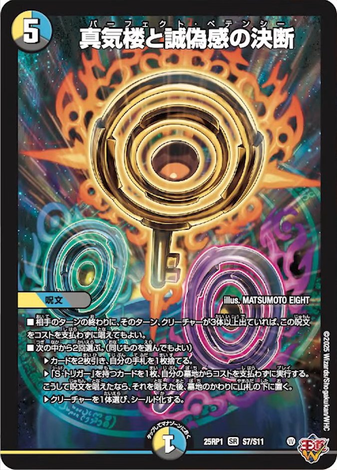 カードボックス福山店‐邪神VS邪神 ソウル・オブ・ジ・アビス 再入荷