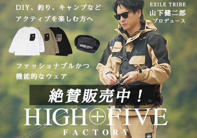 山下健二郎プロデュース「HIGH FIVE FACTORY」絶賛販売中！！ - 新着