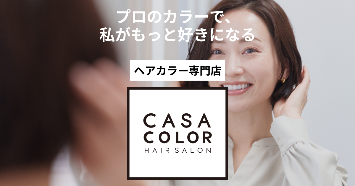 重要】予約システム変更に伴うご予約方法のお知らせ - ヘアカラー専門