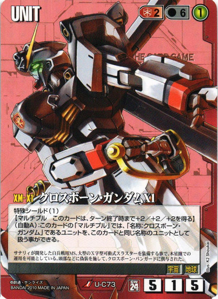 ガンダムウォー 27弾 通じ合う心 赤 ① ガンダムウォー 27弾 通じ合う