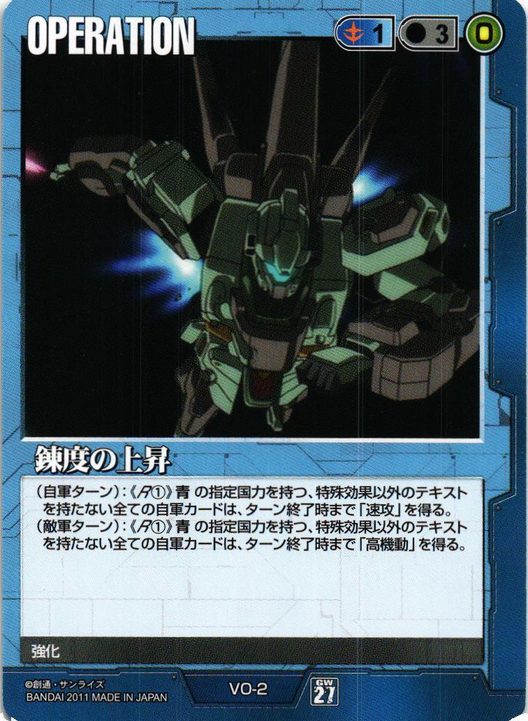 ガンダムウォー 通じ合う心「黒」 通じ合う心 黒 ガンダムウォー