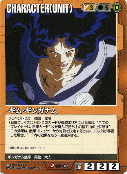 ギム・ギンガナム【茶/CH-82/DB 乱世に生きる漢たち】 – 猫のレトロTCG