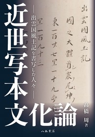 八木書店 出版物・古書目録