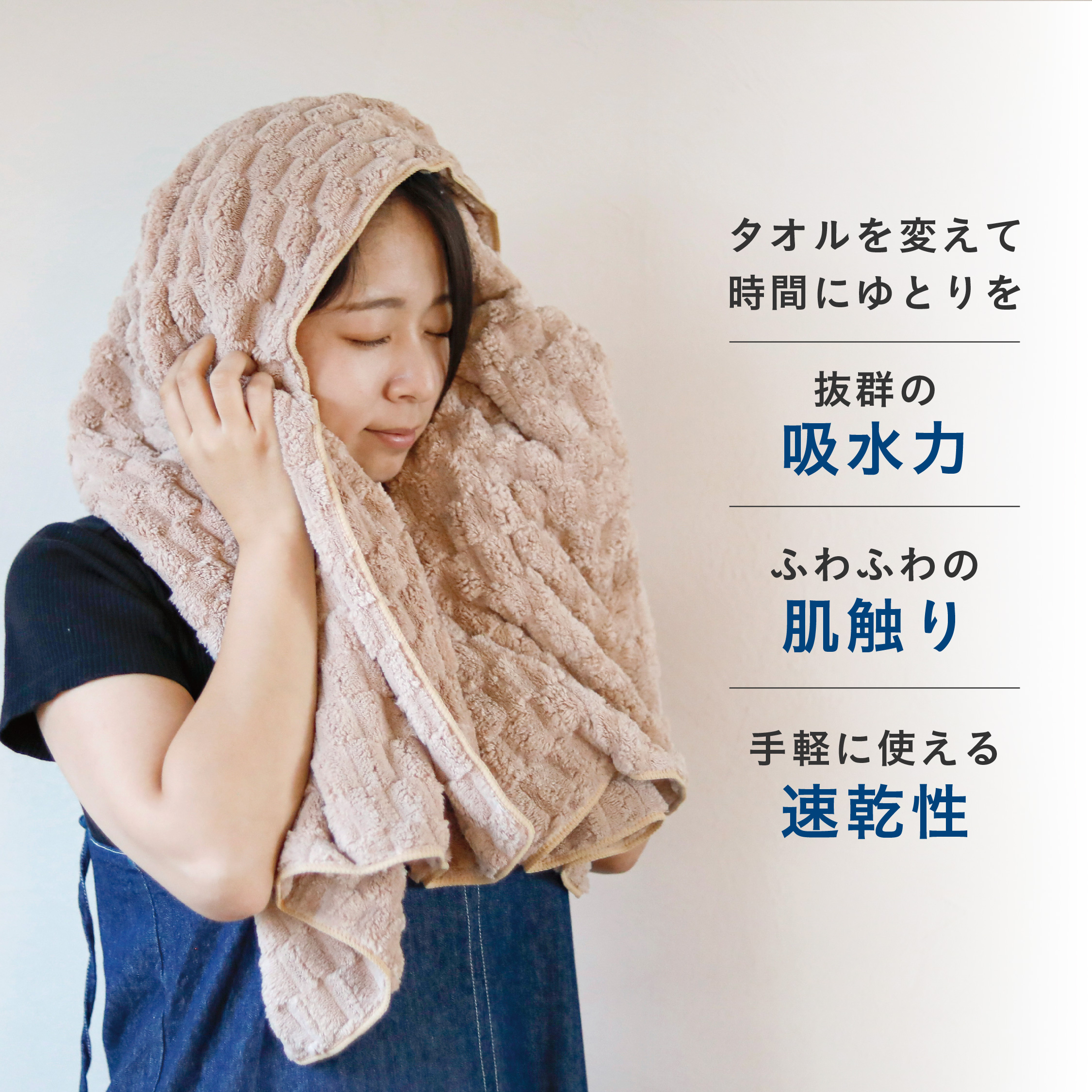 カラリポコ ヘアドライタオル – 株式会社シービージャパン CB JAPAN CO