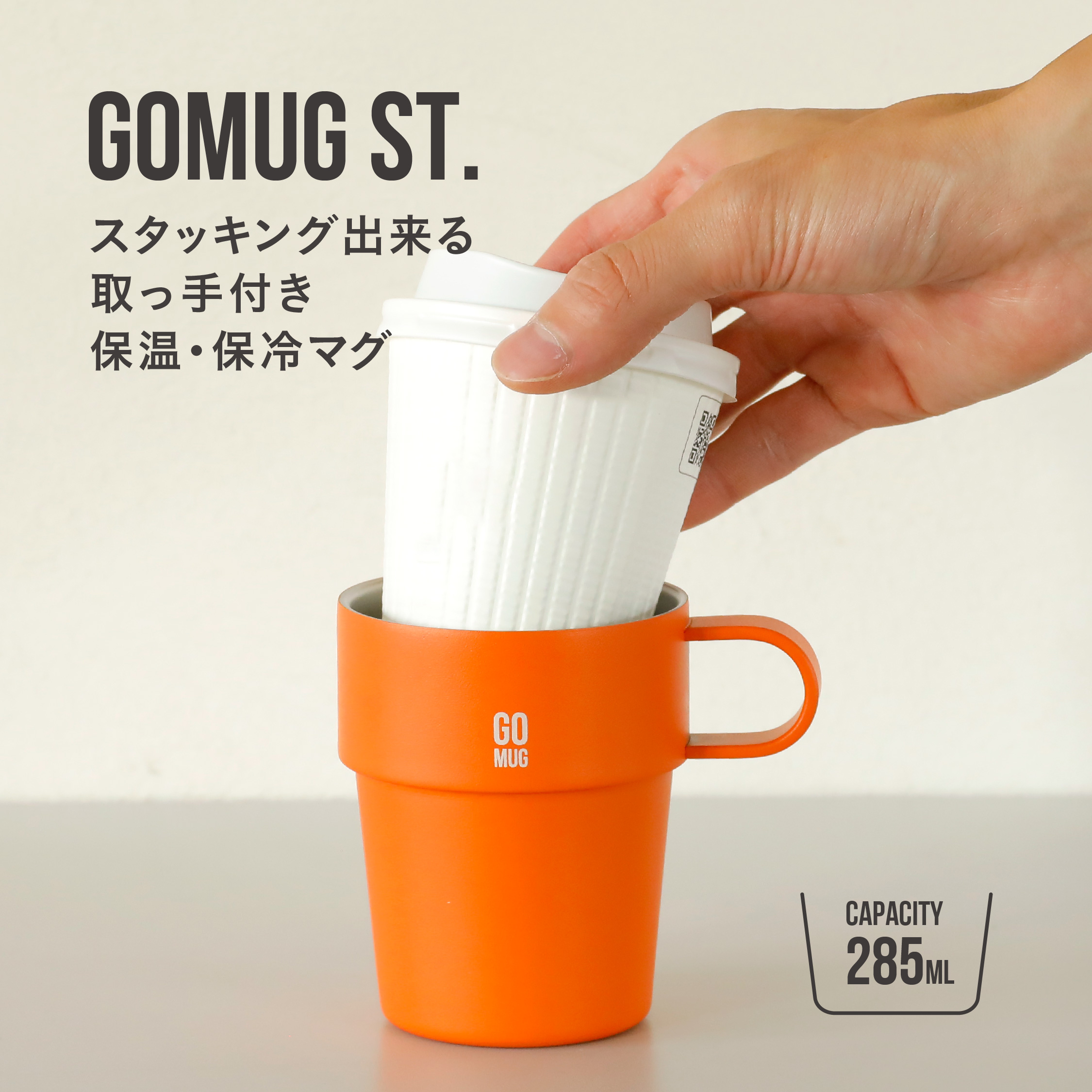 GOMUG ST. – 株式会社シービージャパン CB JAPAN CO.,LTD