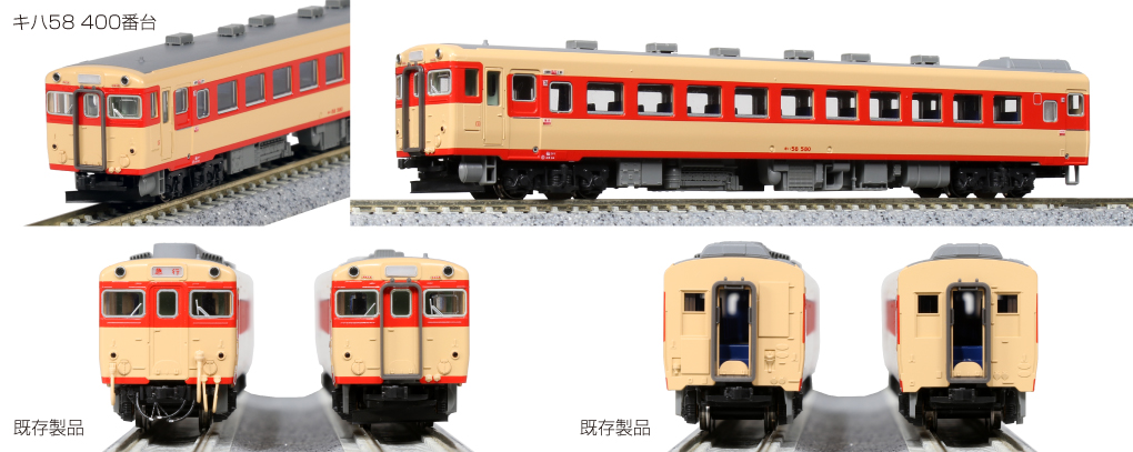 KATO 10-1532 キハ58系（非冷房車）急行「ざおう」5両セット 鉄道模型