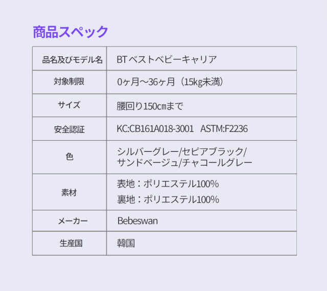 BTベストベビーキャリア｜着用も肩腰も楽々！ベストタイプの抱っこ紐