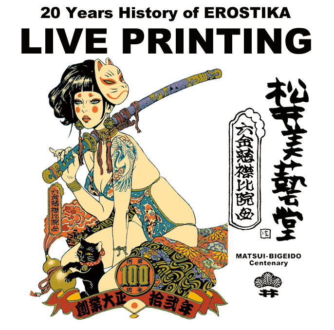 Rockin'Jelly Beanがプロデュースするショップ「EROSTIKA（エロス