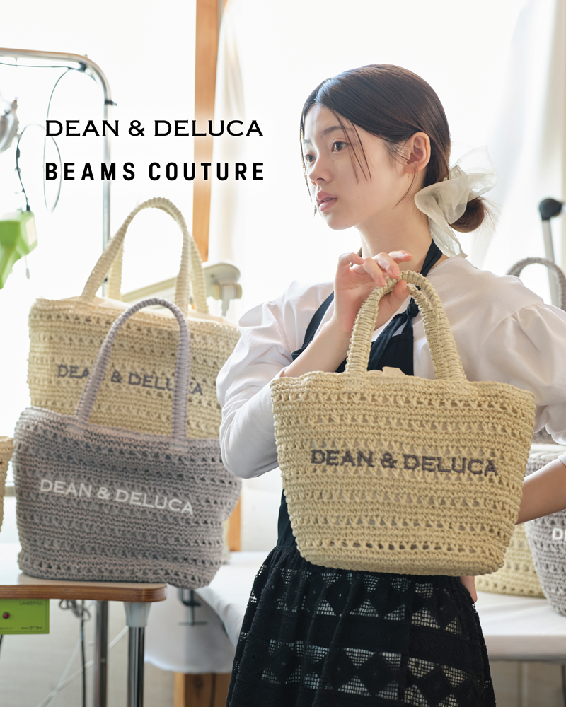 DEAN & DELUCA × BEAMS COUTURE〉 手仕事の温もりと実用性を備えた