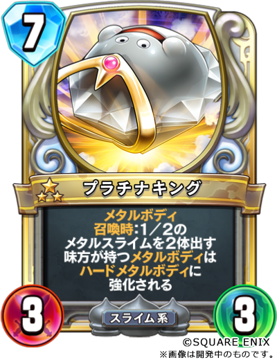 プラチナキング - かっぱ攻略ブログ