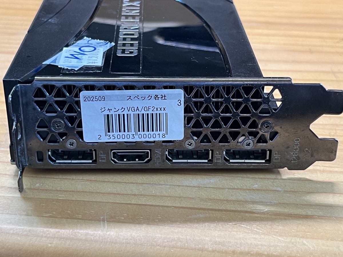 買い物】ジャンク品のRTX2070 Superを購入した話 - アンダーソンの