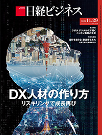 2022年2月21日号：日経ビジネス電子版