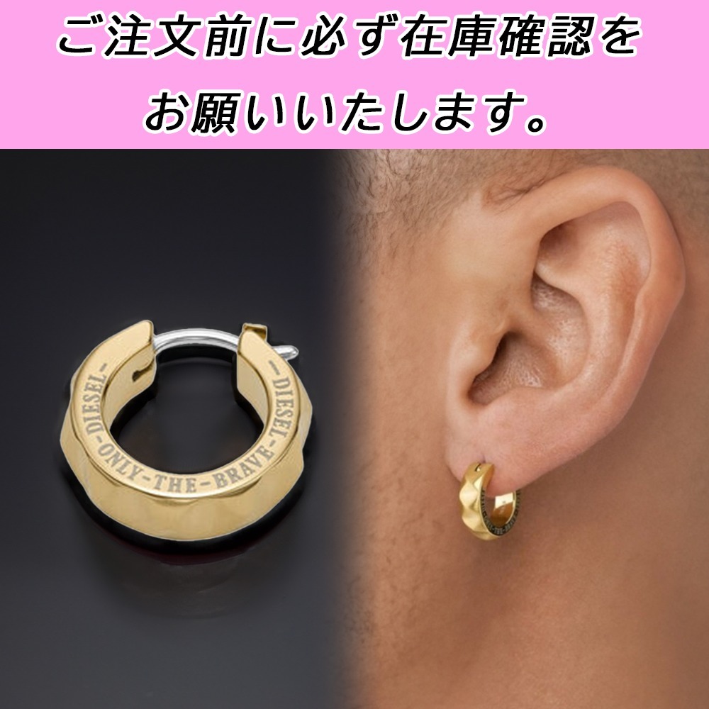 国内買付☆DIESEL☆フープピアス Dx1417 ギフトにも◎ (DIESEL/ピアス