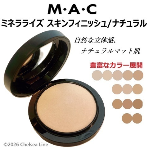 MAC【大人気！】ミネラライズ スキンフィニッシュ / ナチュラル (MAC