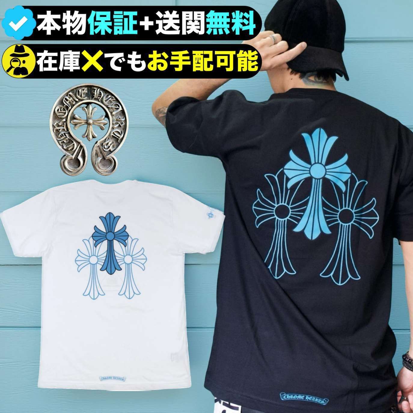 ☆クロムハーツ☆送関込☆超厳選☆入手困難なクロスTシャツ☆ (CHROME
