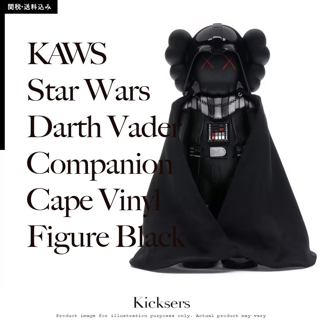 KAWS Star Wars カウズ スターウォーズダースベイダーフィギュア (KAWS