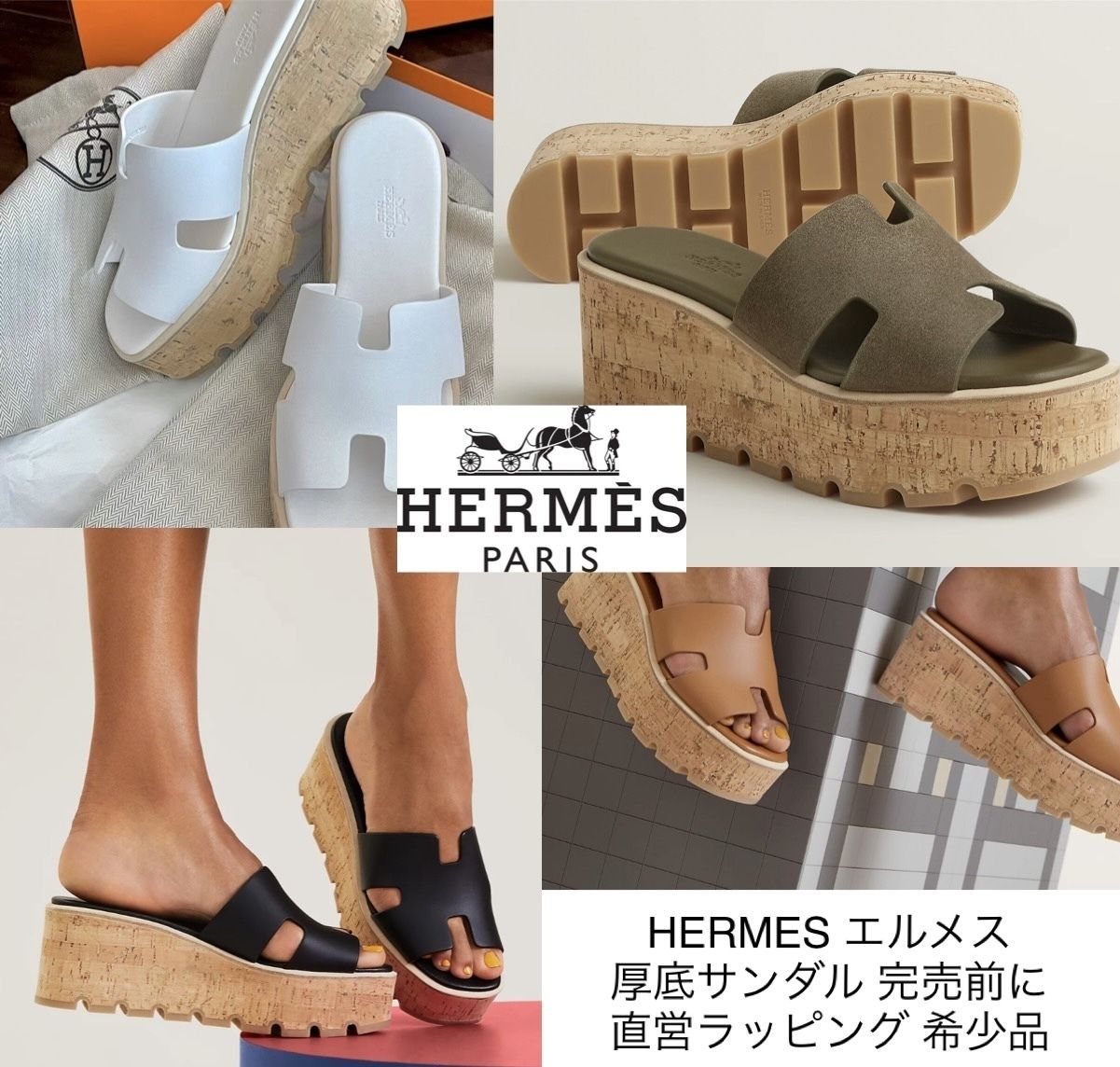 お安く！新品同様 HERMES フラットサンダル 36.5 ベージュ・ブラック