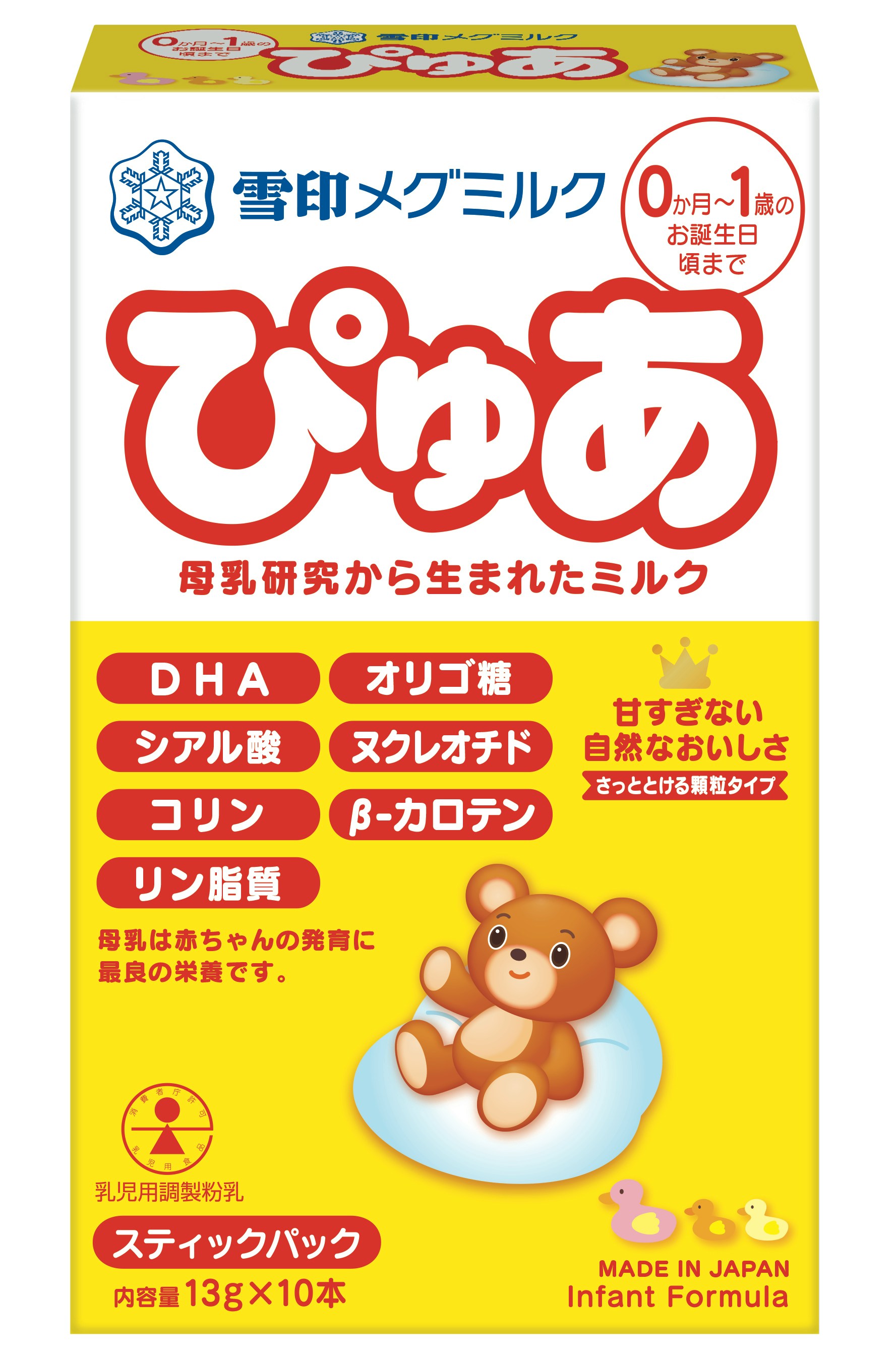 雪印メグミルク ぴゅあ 口コミ | ママリ口コミ大賞